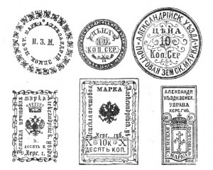 Rural Stamps of Russia